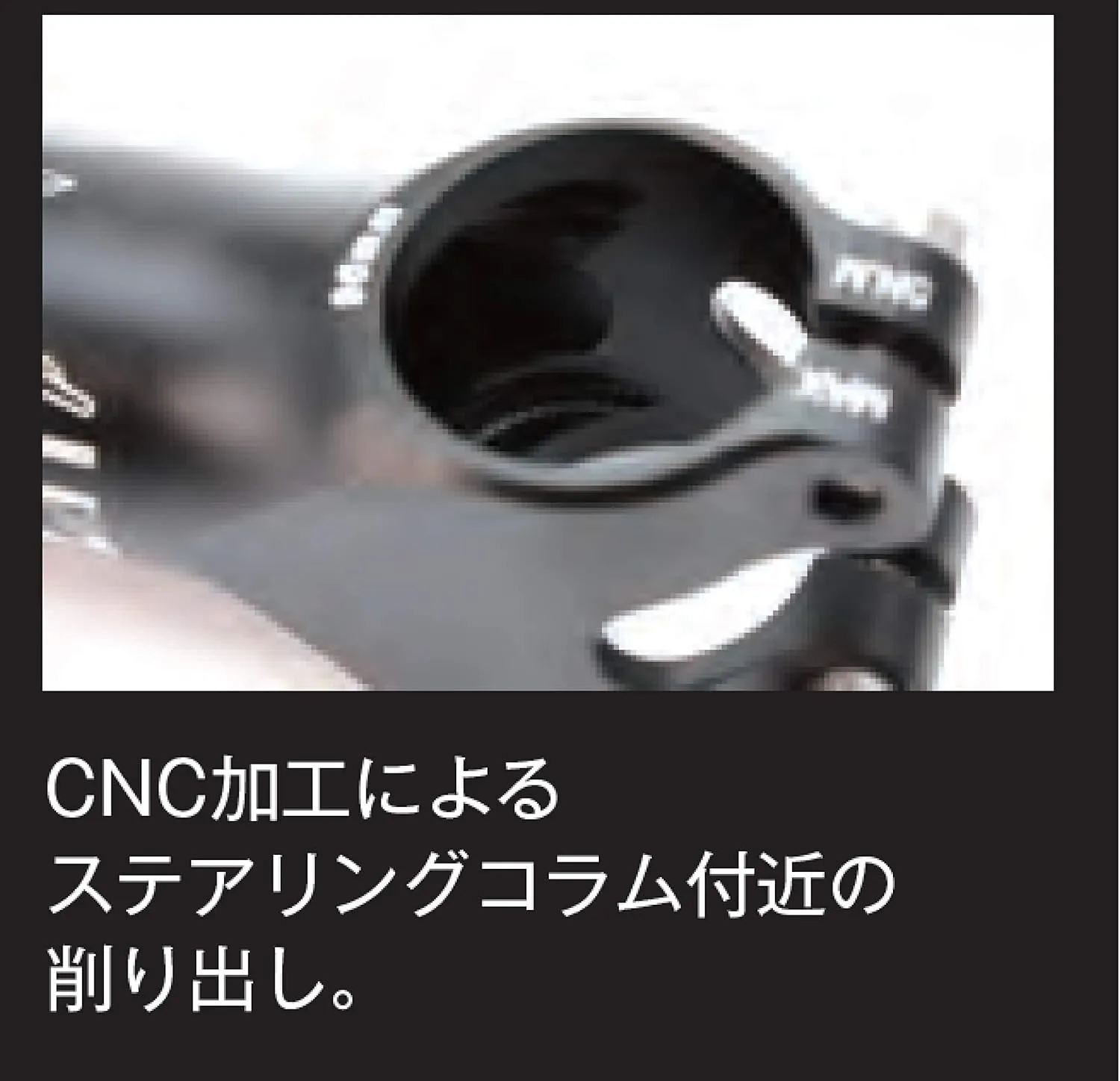 ステム フライライド AH 5D ブラック