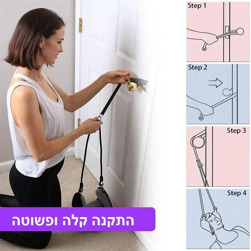 ערסל לצוואר Neck Hammock