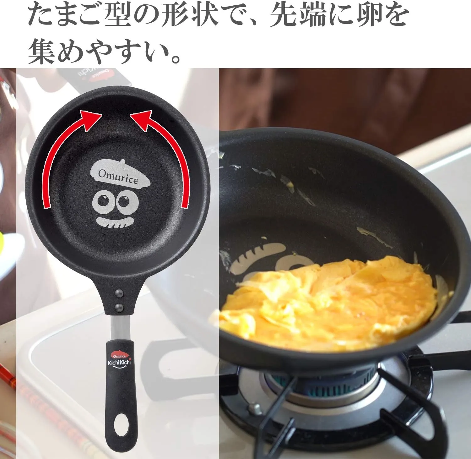 Ernest A-77340 Frying Pan, Supervised by a Well-established Western Restaurant Kichikichi, Easy to Make Omelets (Deep and Long Tip, Egg Shape), Recipe Included (Ome-chan Omelet Frying Pan), Popular