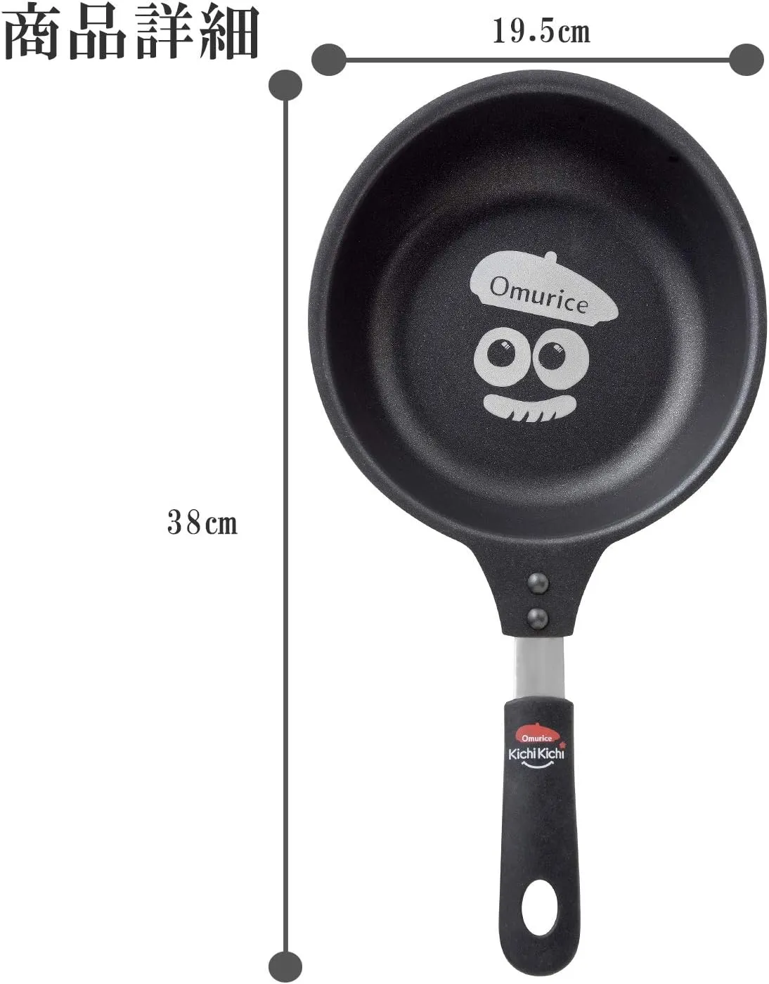 Ernest A-77340 Frying Pan, Supervised by a Well-established Western Restaurant Kichikichi, Easy to Make Omelets (Deep and Long Tip, Egg Shape), Recipe Included (Ome-chan Omelet Frying Pan), Popular