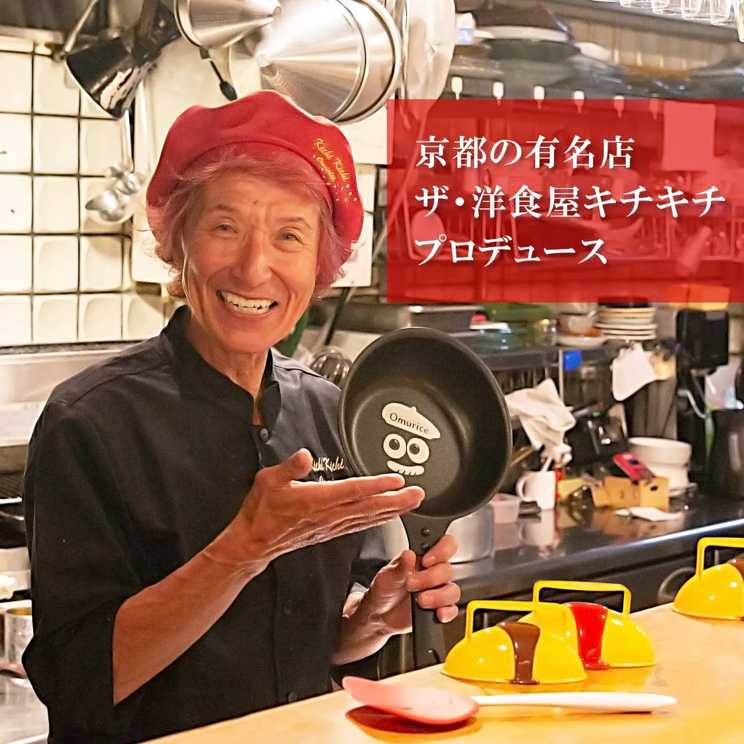 Ernest A-77340 Frying Pan, Supervised by a Well-established Western Restaurant Kichikichi, Easy to Make Omelets (Deep and Long Tip, Egg Shape), Recipe Included (Ome-chan Omelet Frying Pan), Popular