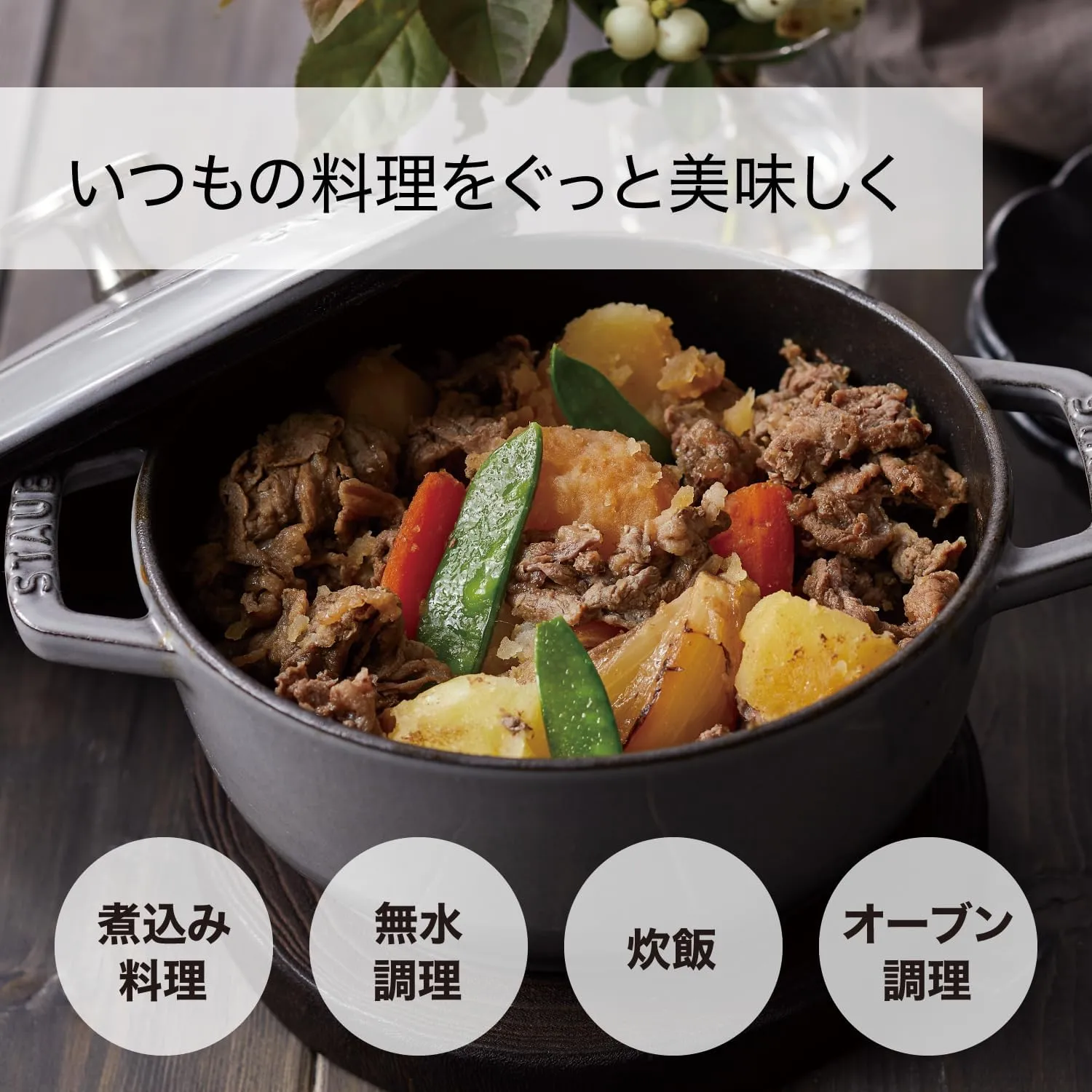 Staub Wa-NABE 40501-477 Wanabe Campagne M, 7.1 inches (18 cm), Double Handed, Cast Enamel, Pot, Rice Cooking, 2 Cups, Induction Compatible