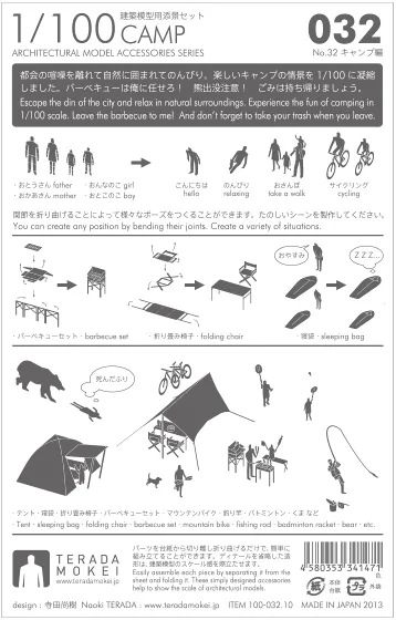 TERADA MOKEI No.32 Camp - Green