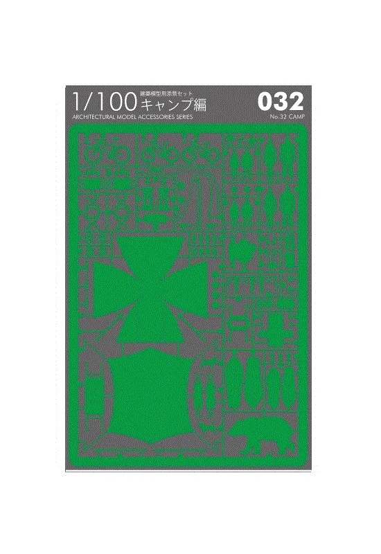 TERADA MOKEI No.32 Camp - Green