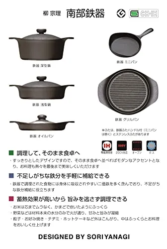 Yanagi Sori Japanese made Nambu Ironware Mini Pan 16cm 18cm Frying Pan IH compatible without lid YT-13